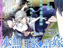 精卫漫画封面