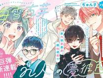地球尽头漫画封面