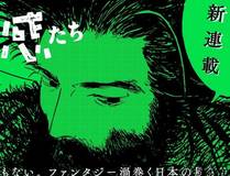 从大树开始的进化漫画封面