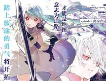 大王饶命漫画封面