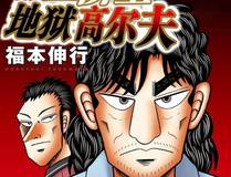 你越界了漫画封面
